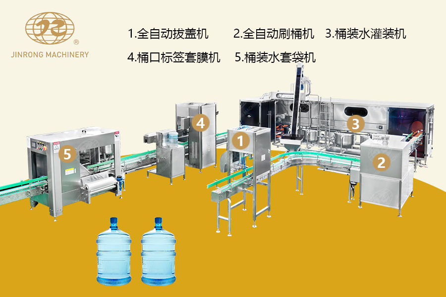 QGF-600 5加仑桶装水好色先生免费下载生产线