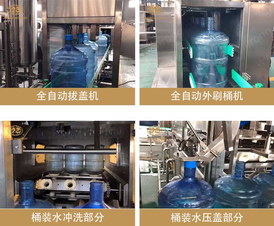 桶装水好色先生免费下载线细节图